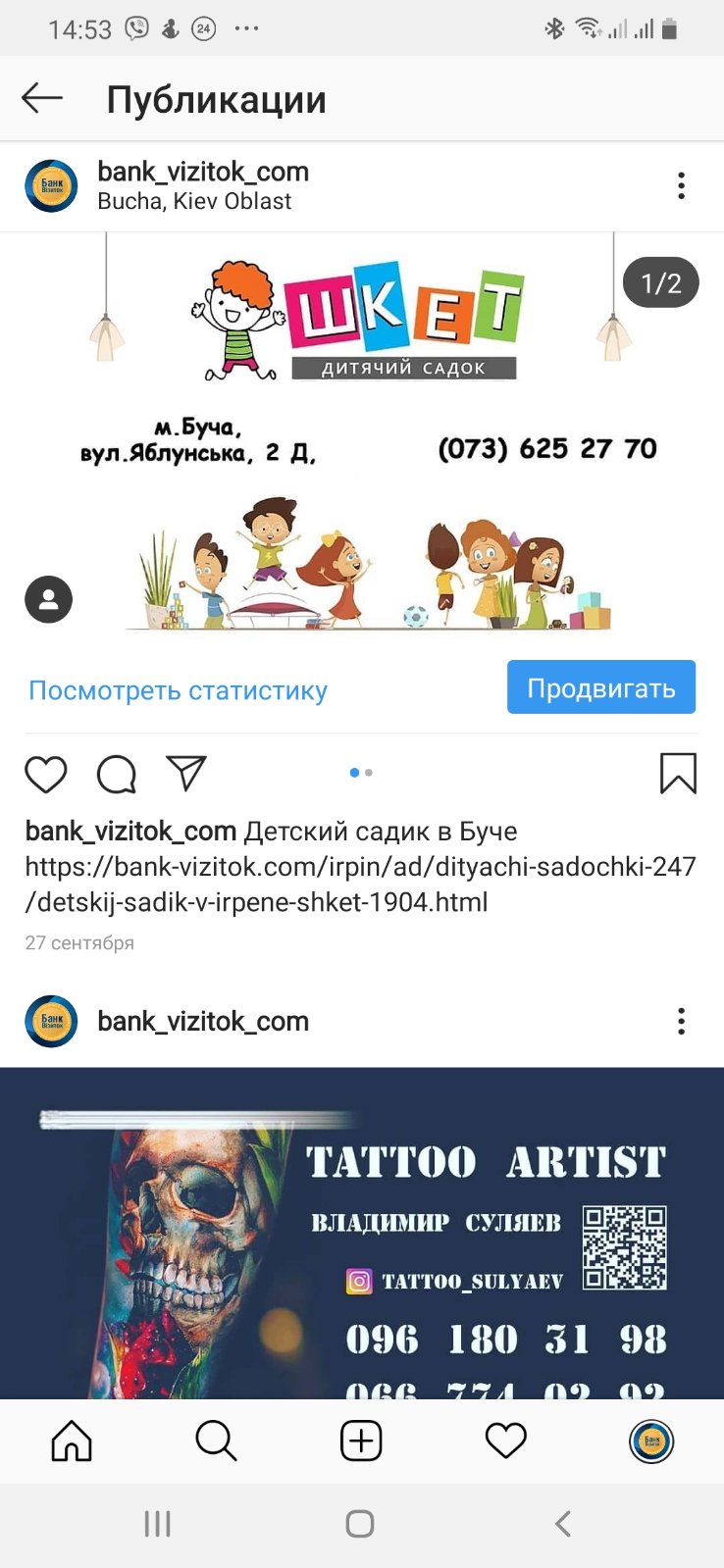 Инстаграм Банк Визиток